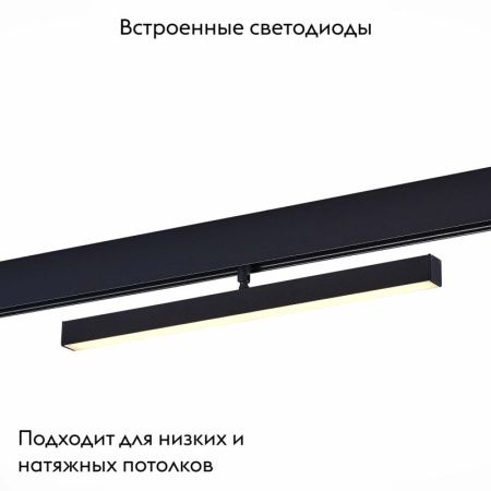 Трековый светодиодный светильник ST Luce Skyline 48 (Скылине 48) ST802.436.12