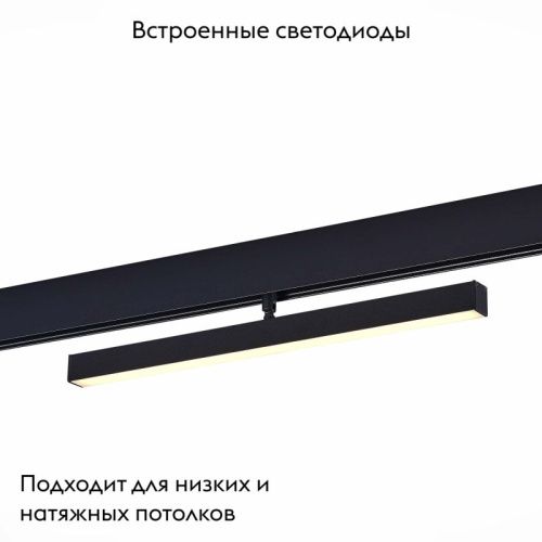 Трековый светодиодный светильник ST Luce Skyline 48 (Скылине 48) ST802.436.12 - фото 2