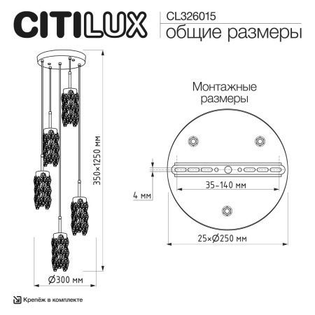 Светильник подвесной Citilux Ronin (Ронин) CL326015