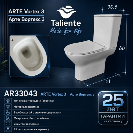 Унитаз напольный с бачком Taliente Arte Vortex 3 AR33043 белый с сиденьем безободковый смыв торнадо