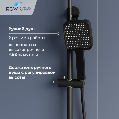 Душевая стойка RGW Shower Panels (Шоувер панелс) 51140135-04 настенная цвет черный с термостатом - фото 3