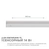 Линейный потолочный светильник Apeyron Touch (Тоуцх) 46203