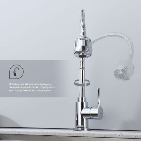 Смеситель для кухни Splenka S201 S201.47 на мойку хром