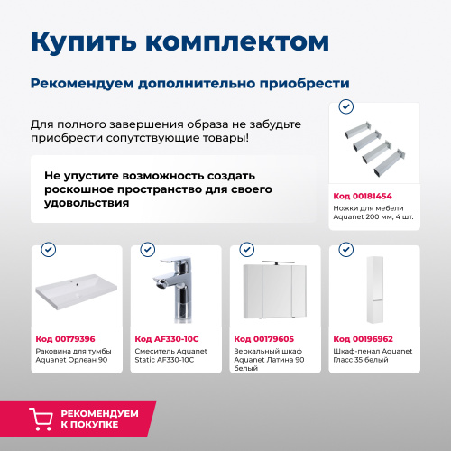 Тумба под раковину Aquanet Гласс 00196960 89х44,5х61 напольная/подвесная - фото 5