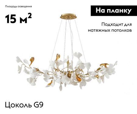 Люстра подвесная Kink Light Сири 07868-6A,36