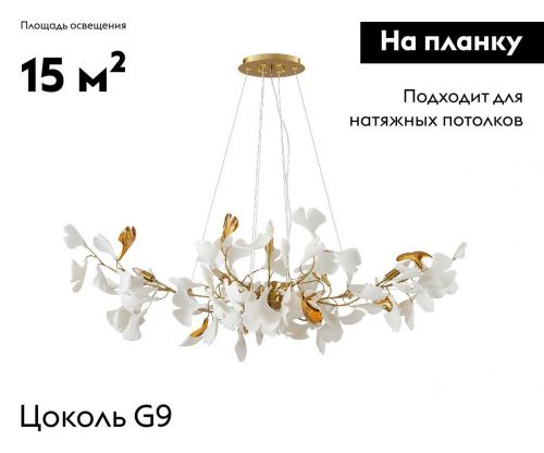 Люстра подвесная Kink Light Сири 07868-6A,36 - фото 2