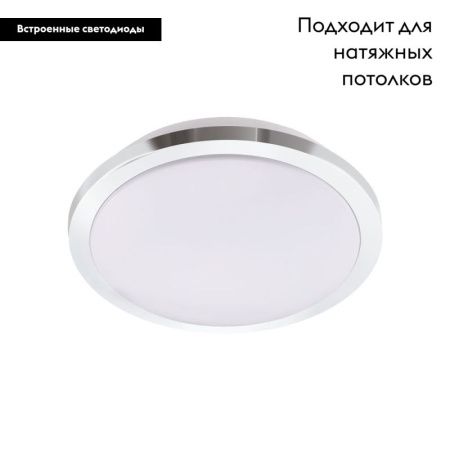 Настенно-потолочный светильник Eglo Competa 1-ST (Цомпета 1-СТ) 97754