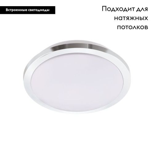 Настенно-потолочный светильник Eglo Competa 1-ST (Цомпета 1-СТ) 97754 - фото 2