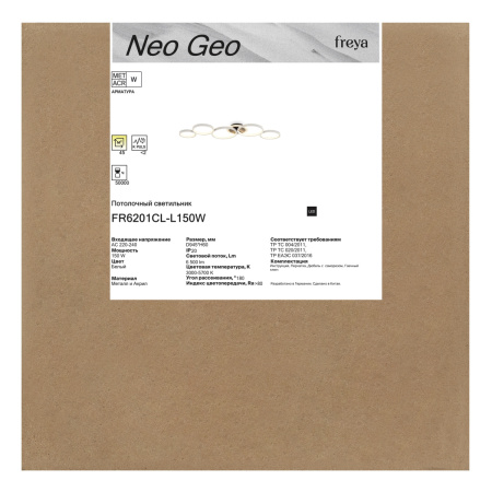 Светильник потолочный Freya Neo Geo (Нео Гео) FR6201CL-L150W