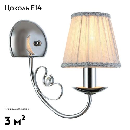 Бра Moderli Daniel (Даниел) V2490-1W - фото 2