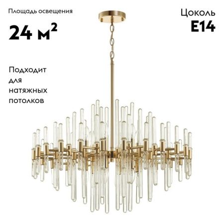 Люстра подвесная Odeon Light Stika (Стика) 4988/12