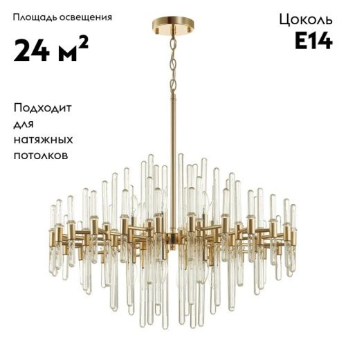 Люстра подвесная Odeon Light Stika (Стика) 4988/12 - фото 2