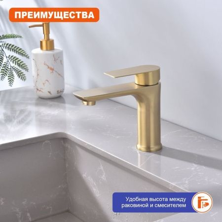 Смеситель ProHanss P35.10.03 на раковину золото