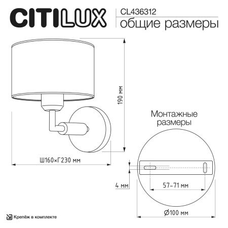 Бра Citilux Sherman (Схерман) CL436312