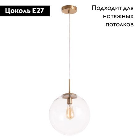 Светильник подвесной Arte Lamp Volare (Воларе) A1930SP-1AB