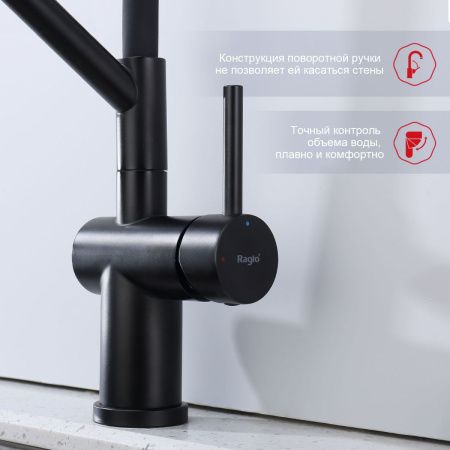 Смеситель для кухни Raglo R86 R86.41.06 на мойку черный