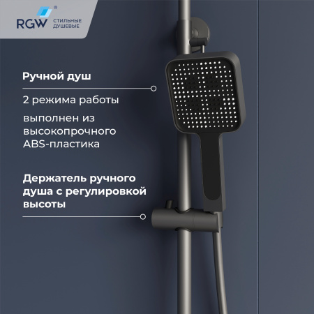 Душевая стойка RGW Shower Panels 51140135-11 настенная цвет серый с термостатом