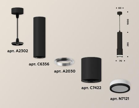 Светильник подвесной Ambrella Light Techno (Тецхно) XP7422021