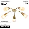 Люстра потолочная Escada Aquilegia (Акуилегиа) 1100/5P Gold