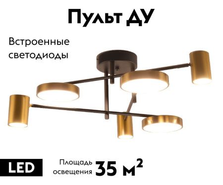 Люстра потолочная Kink Light Рапис 07645-6D,19(20)