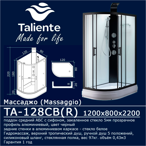 Душевая кабина Taliente TA-128CB(R) 120х80 асимметричная без крыши ориентация правая - фото 2