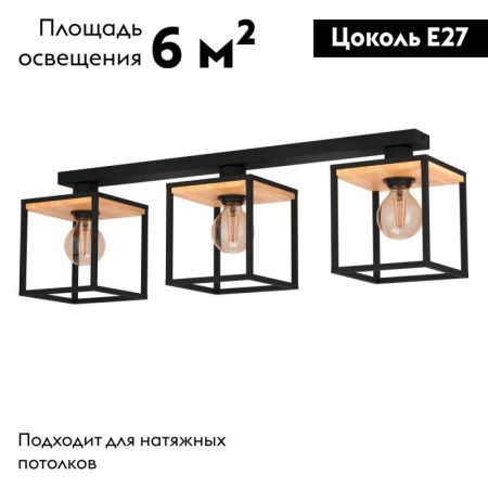 Люстра потолочная Eglo Libertad (Либертад) 99856