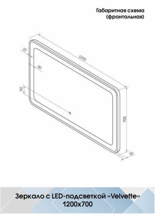 Зеркало Continent Velvette ЗЛП467 120х70 подвесное