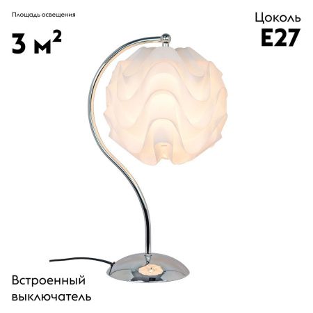 Настольная лампа Moderli Flake (Флаке) V11009-T