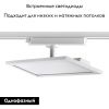 Трековый светильник Novotech Volo (Воло) 358894