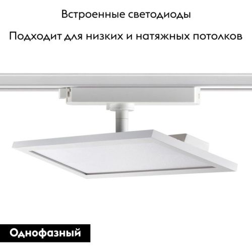Трековый светильник Novotech Volo (Воло) 358894 - фото 2