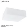 Светильник накладной Arte Lamp Tablet (Таблет) A7428PL-2WH