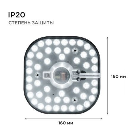 Светодиодный модуль со встроенным драйвером Apeyron 46054
