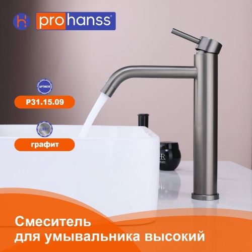 Смеситель для раковины ProHanss P31.15.09 на столешницу графит - фото 4