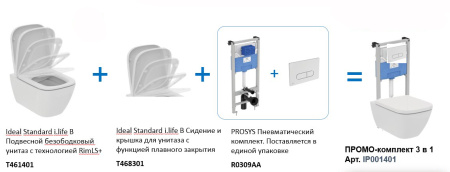 Комплект унитаз с инсталляцией Ideal Standard  IP001401 Комплект унитаз с инсталляцией Ideal Standard  IP001401