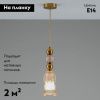 Светильник подвесной Moderli Glassy (Глассы) V10907-P