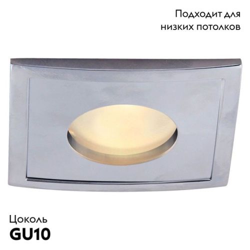 Светильник встраиваемый Arte Lamp AQUA (АКУА) A5444PL-1CC - фото 2