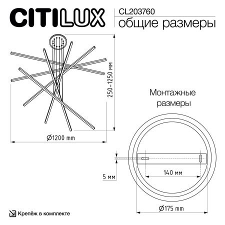 Люстра потолочная Citilux Trent (Трент) CL203760
