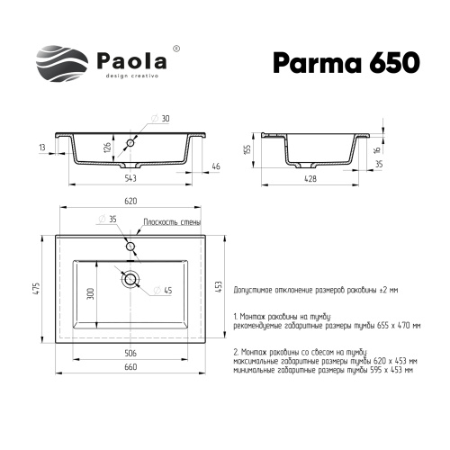 Раковина Paola 66 см Paola Parma 650 полувстраиваемая цвет белый глянцевый - фото 2