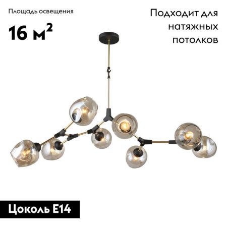Люстра на штанге Omnilux Savelletri (Савеллетри) OML-93707-08