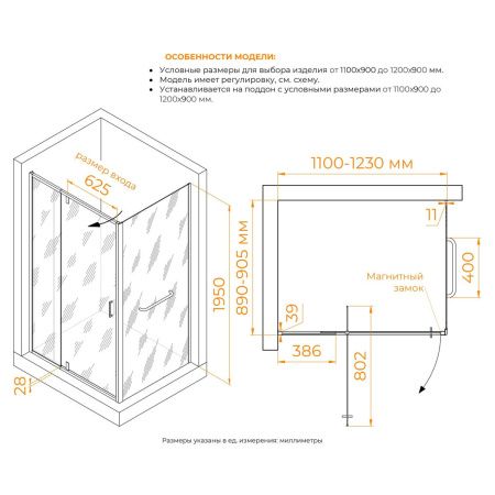 Душевой уголок RGW Passage 3508078119-11 110х90 стекло прозрачное профиль хром без поддона