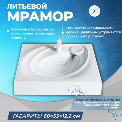 Раковина Teymi Iva 60 см T50603 над стиральной машиной цвет белый - фото 4