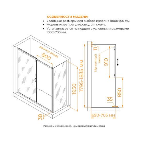 Душевой уголок RGW Passage 410874187-11 180х70 стекло прозрачное профиль хром без поддона - фото 5