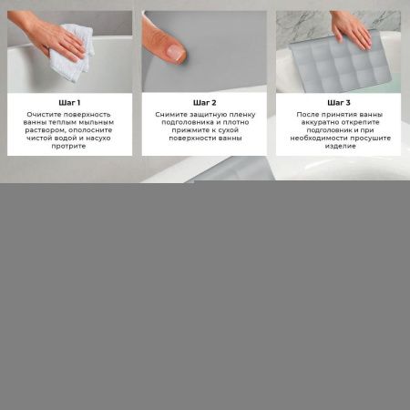 Подголовник Wellsee Useful Extras 261909000