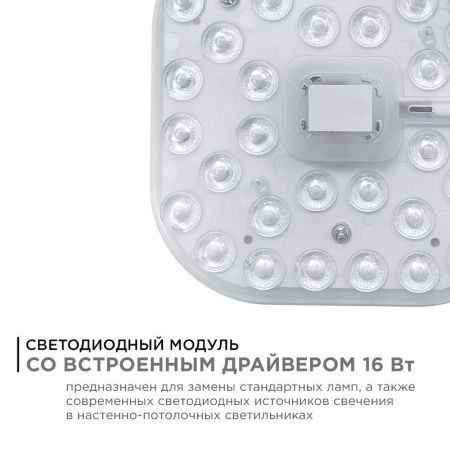 Светодиодный модуль со встроенным драйвером Apeyron 21582