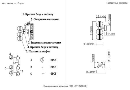 Бра Crystal Lux Rich (Рицх) RICH AP12W LED
