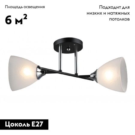 Люстра потолочная IMEX MD.2142-2-S-BK+CH