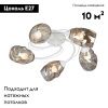 Люстра потолочная Vitaluce V4927-0 V4927-0/5PL