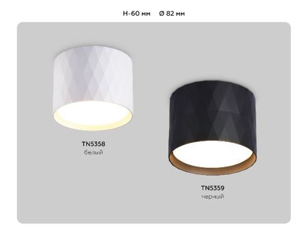 Светильник накладной Ambrella Light GX Standard tech (ГКС Стандард тецх) TN5358
