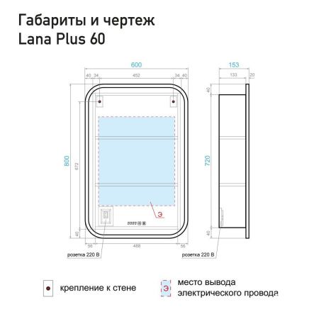 Зеркало-шкаф Alavann Lana ALV0773002 60х80 подвесной цвет белый