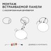 Панель светодиодная встраиваемая безрамочная Apeyron FLP 06-105